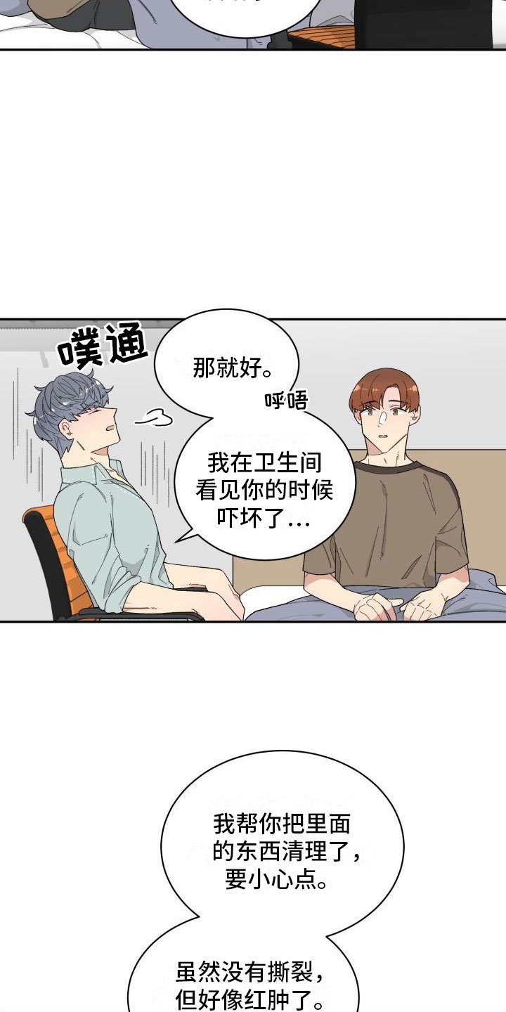 第23章：醒来