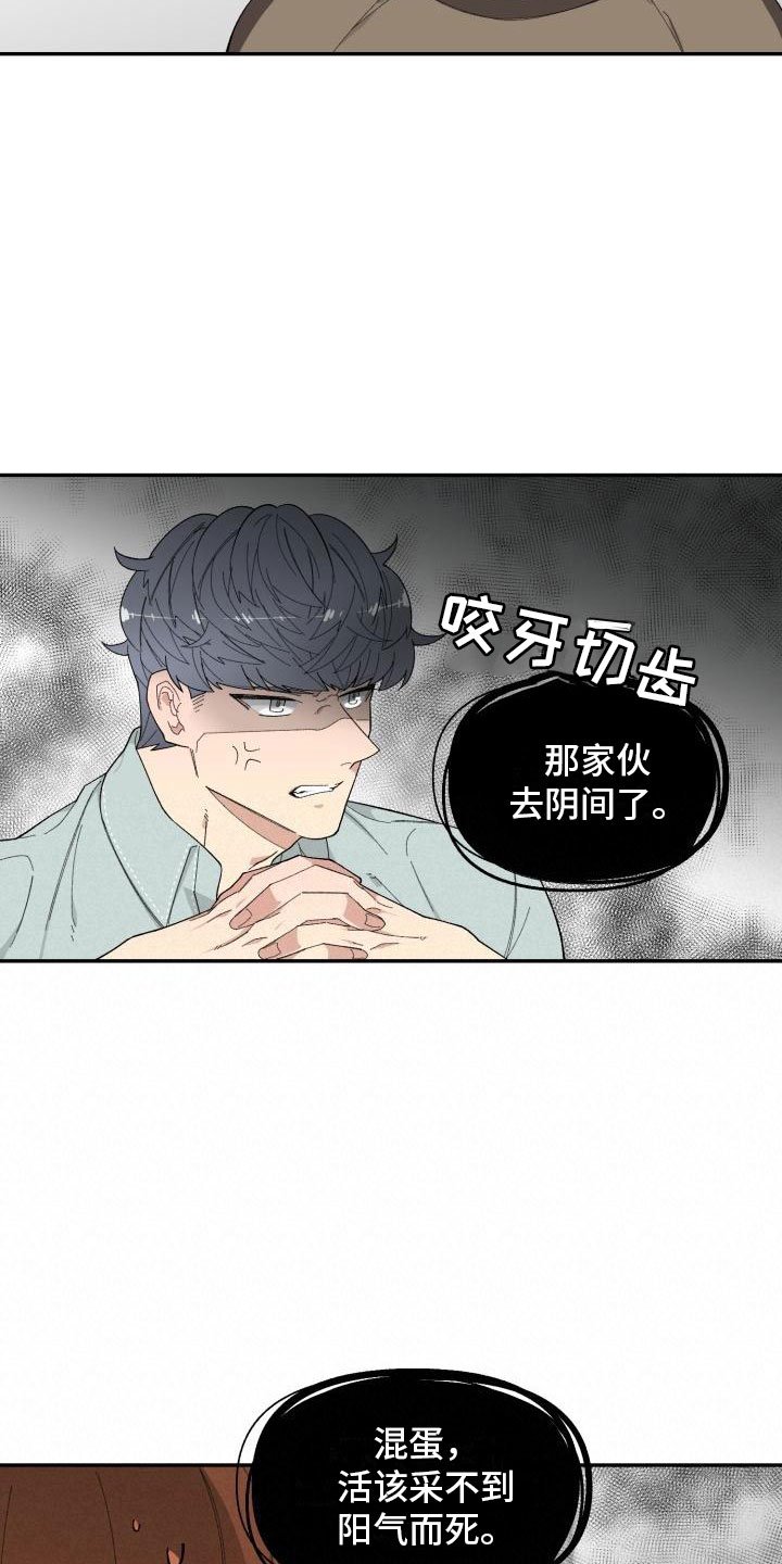 第23章：醒来
