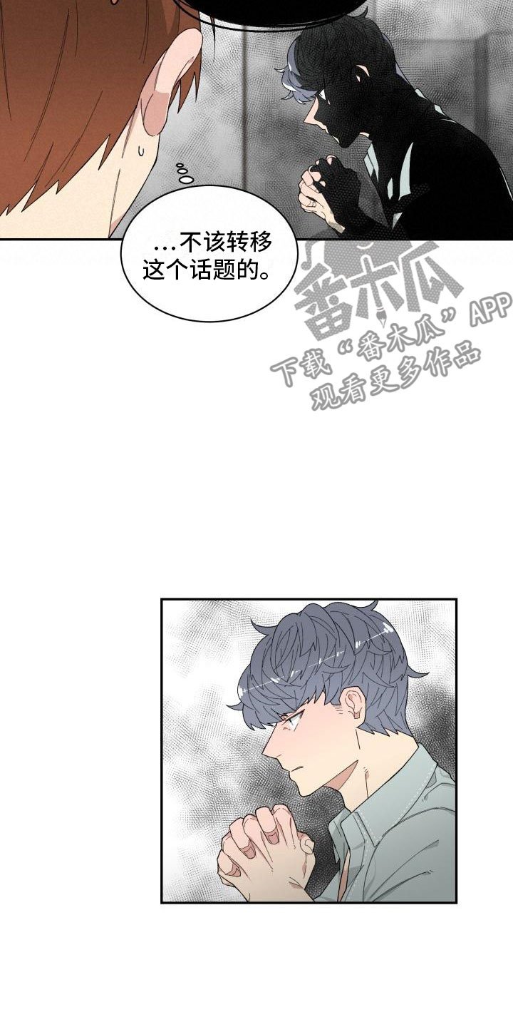 第23章：醒来