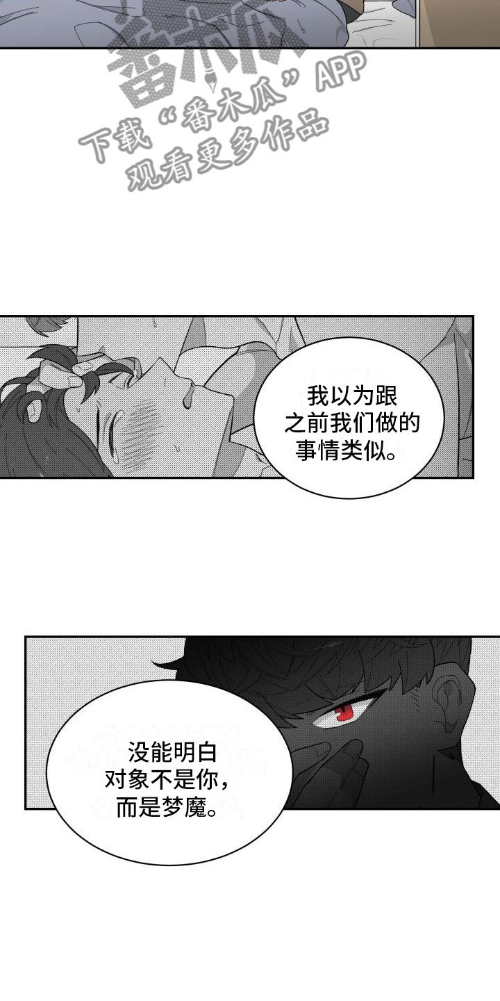 第23章：醒来