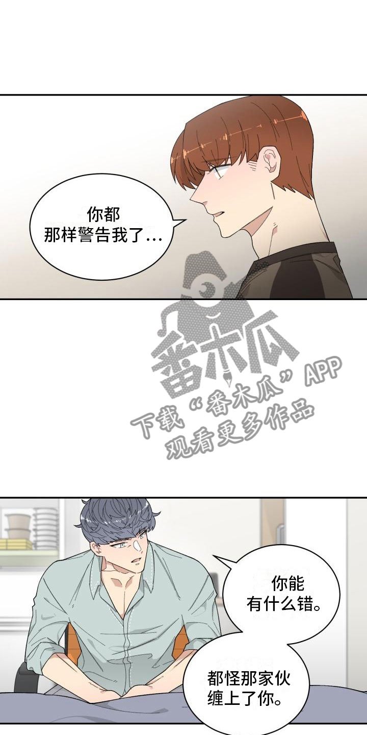 第23章：醒来