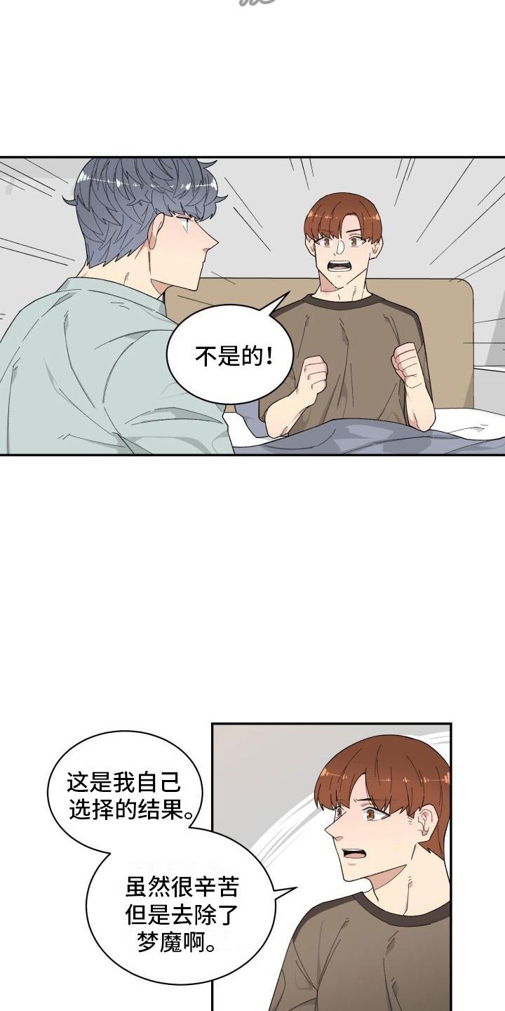 第23章：醒来