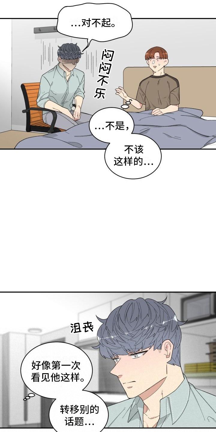 第23章：醒来