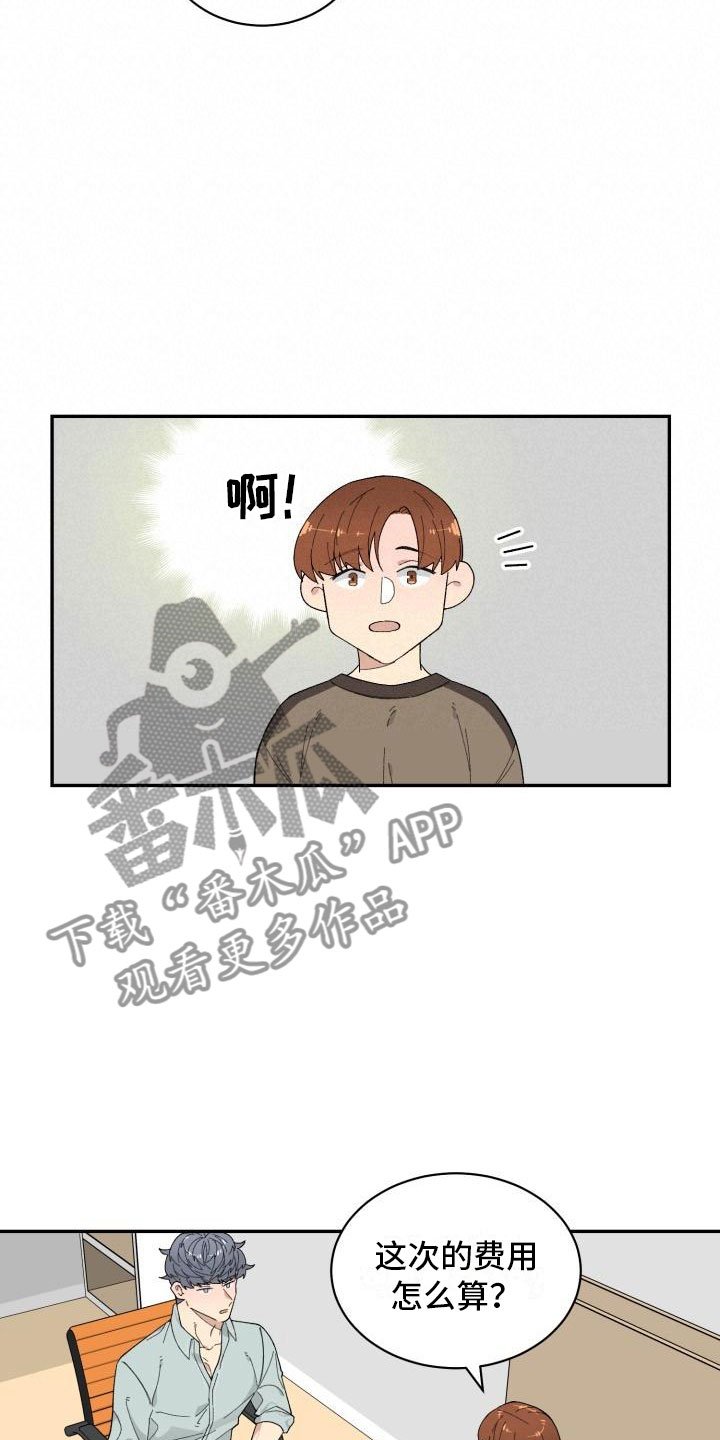 第23章：醒来