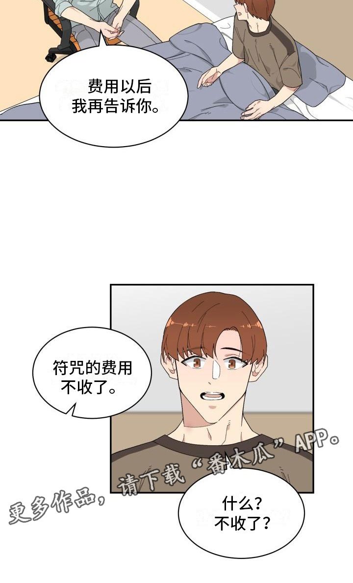 第23章：醒来