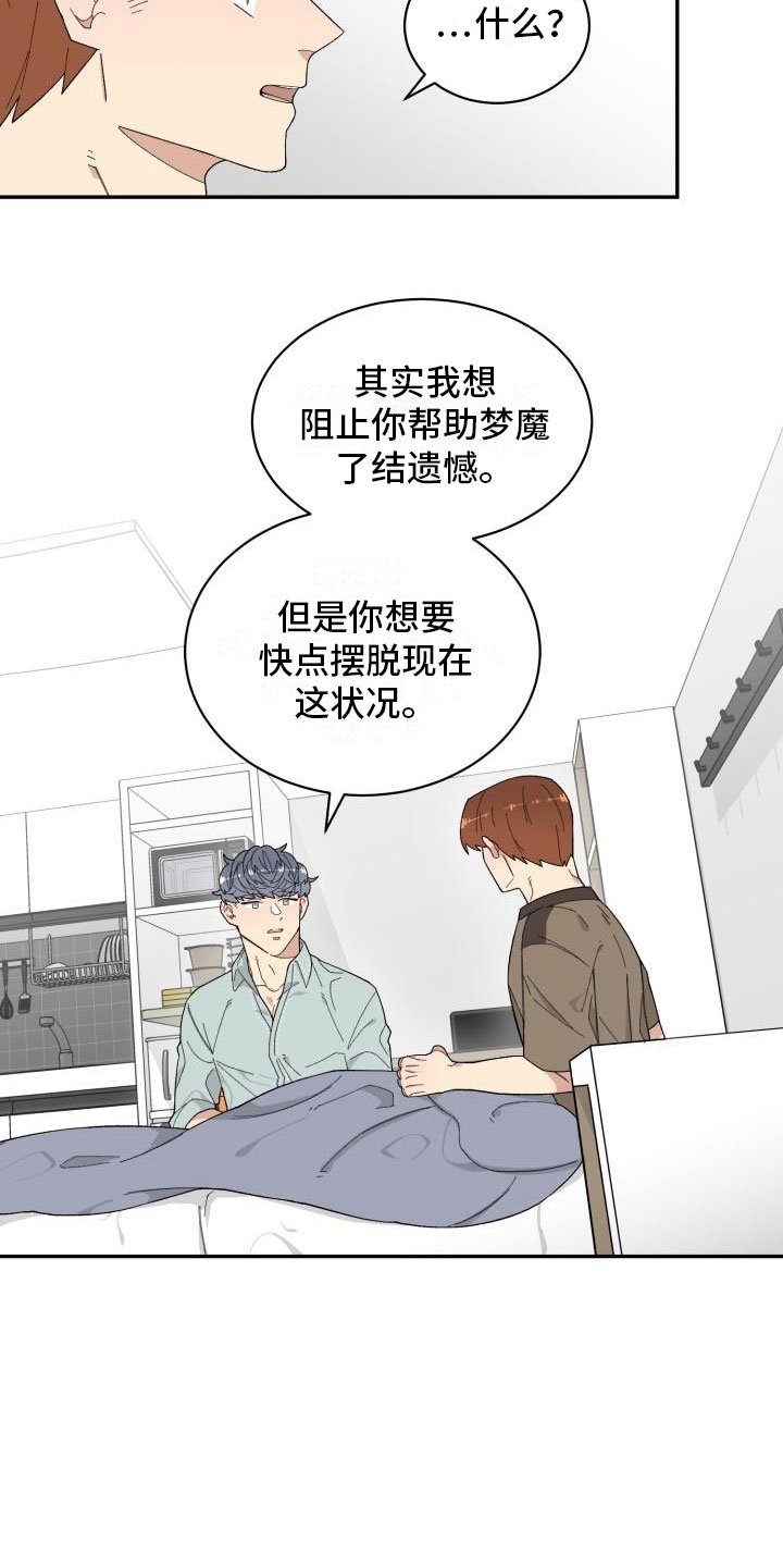 第24章：表白