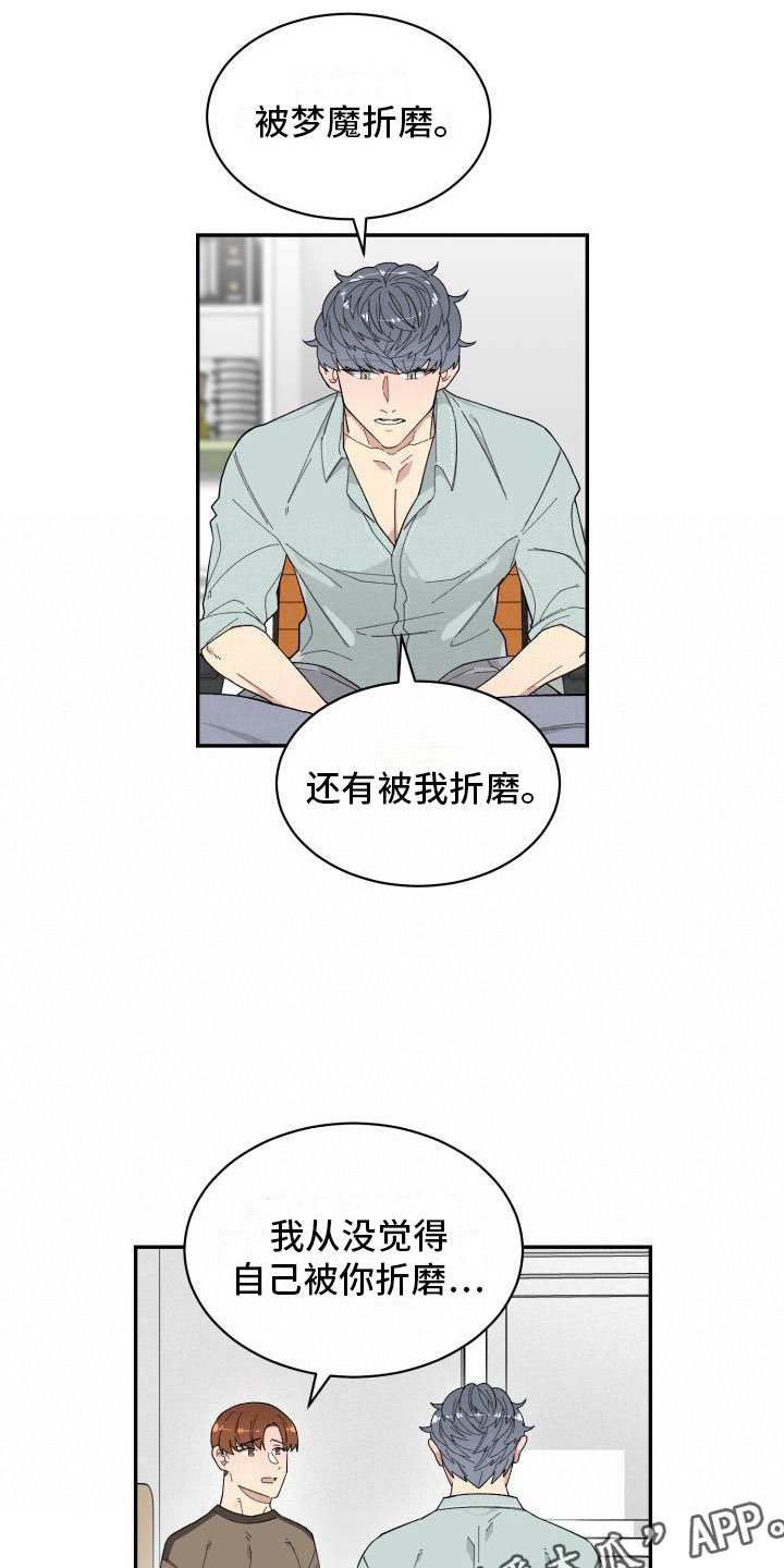 第24章：表白