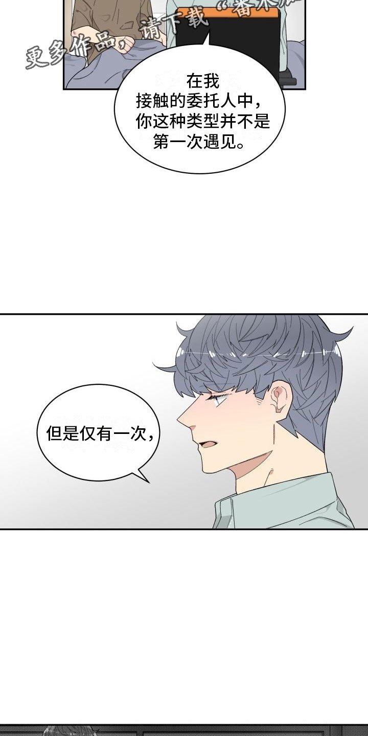 第24章：表白