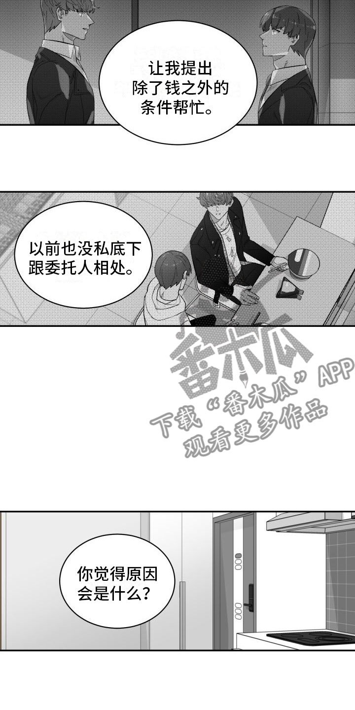 第24章：表白