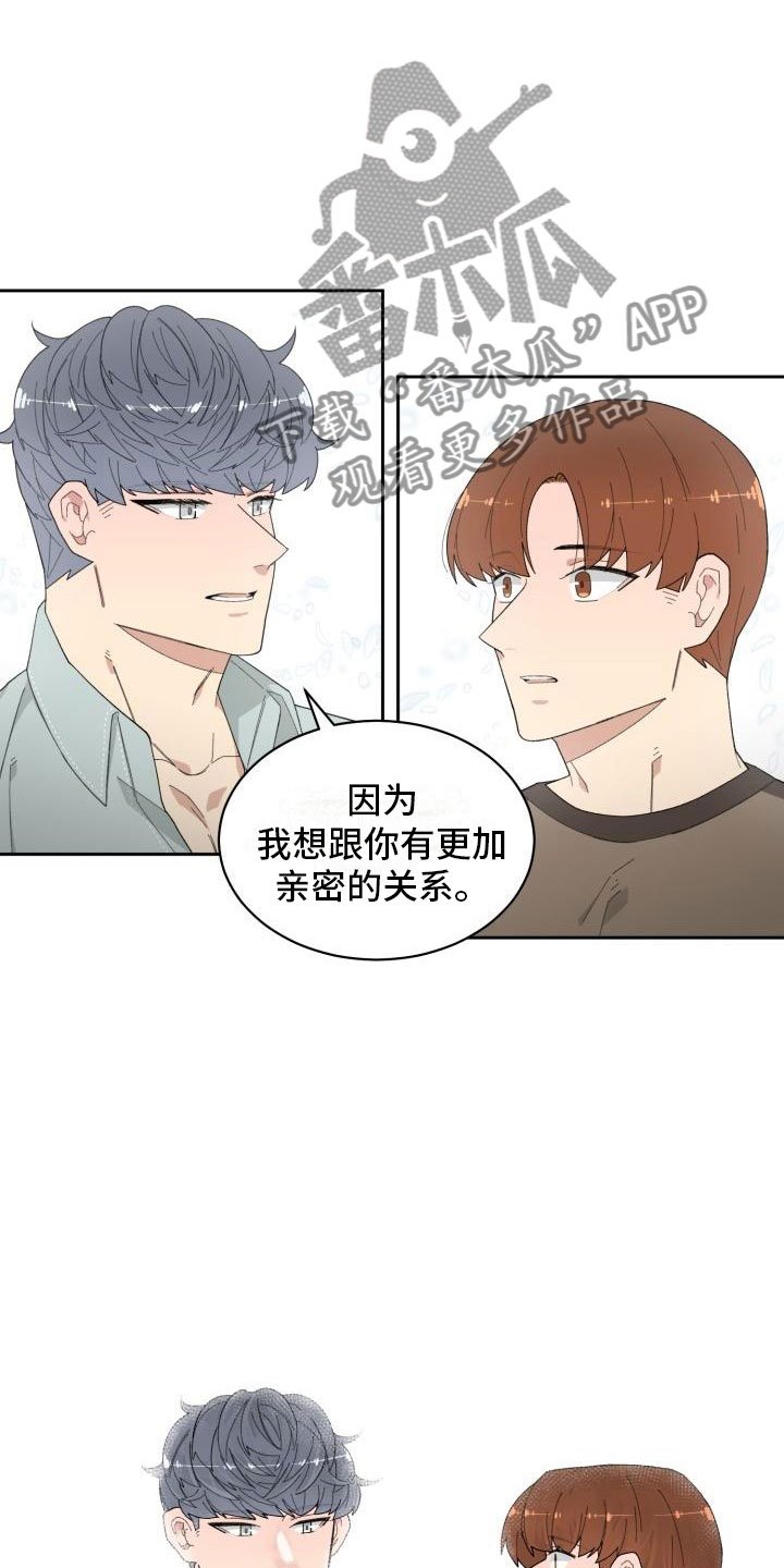 第24章：表白