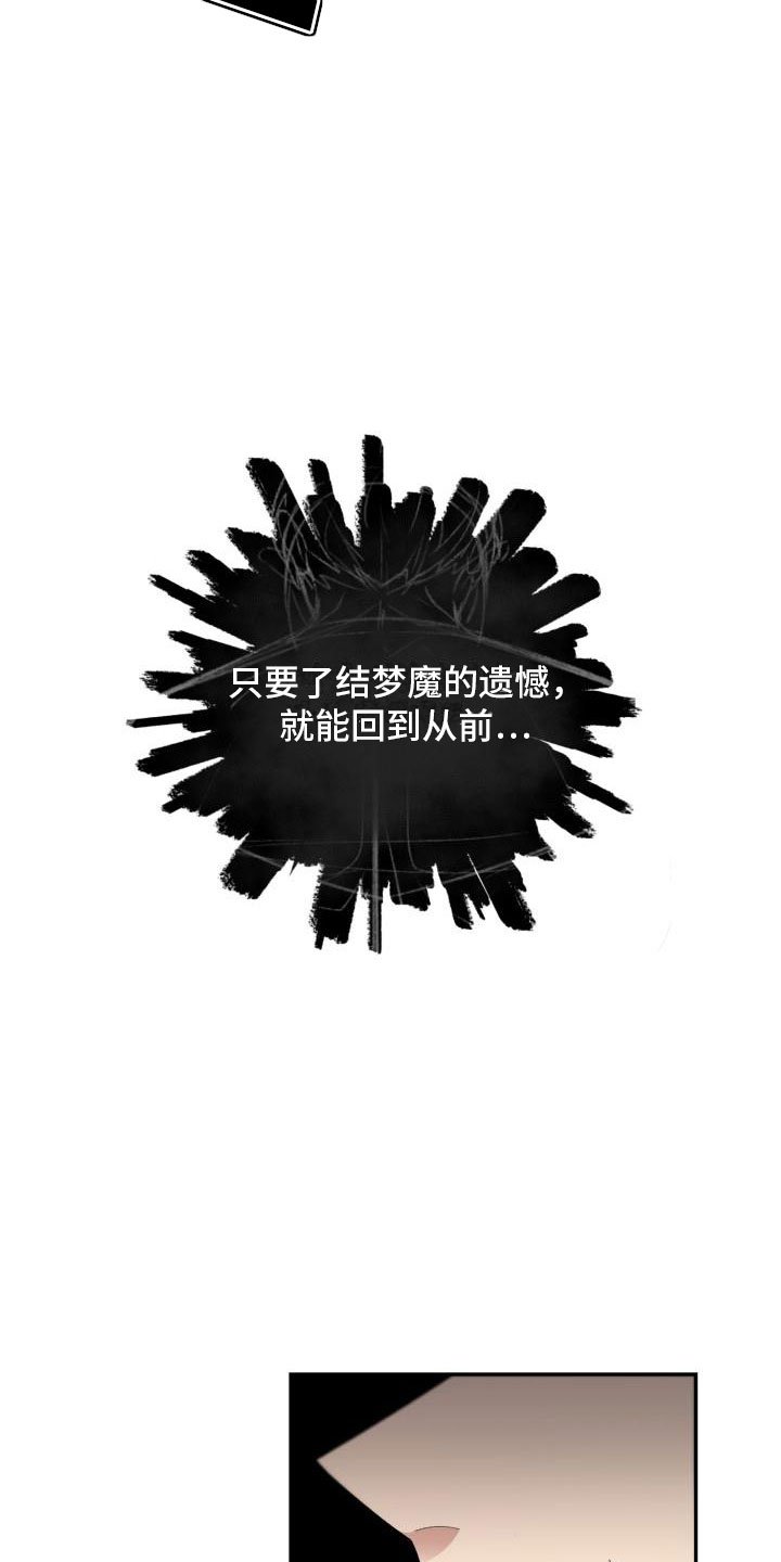 第24章：表白