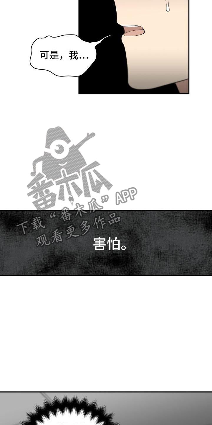 第24章：表白
