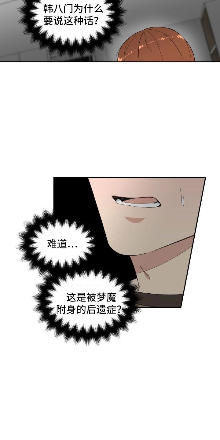 第24章：表白