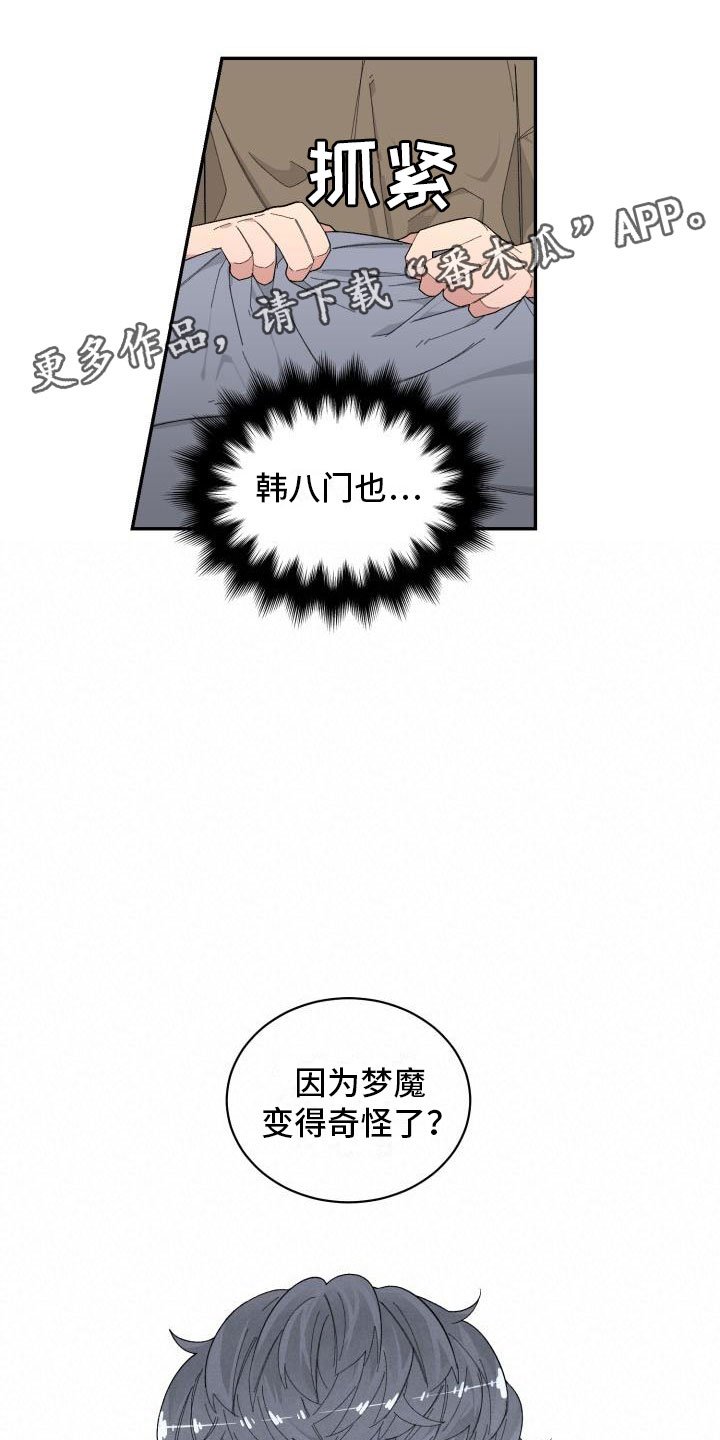 第24章：表白