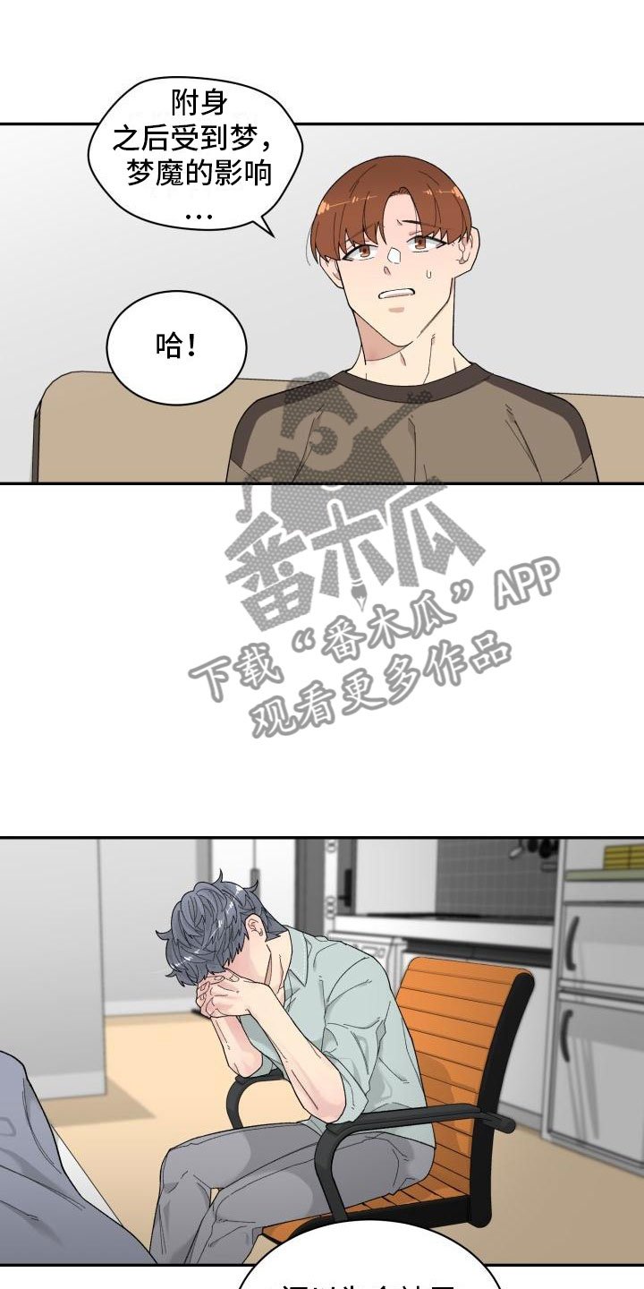 第24章：表白