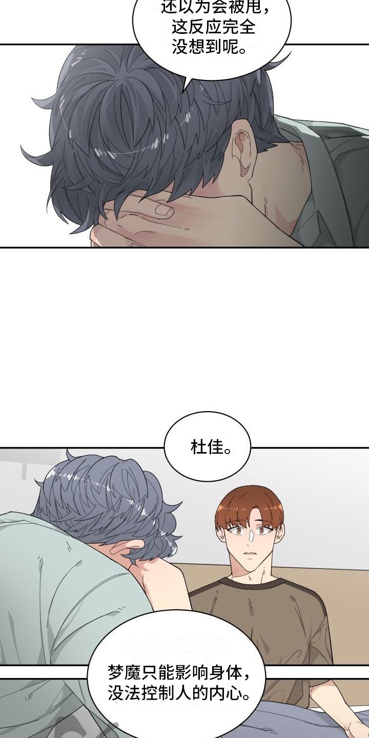 第24章：表白