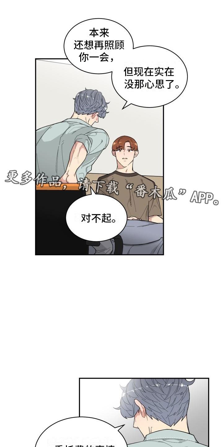 第25章：疏离