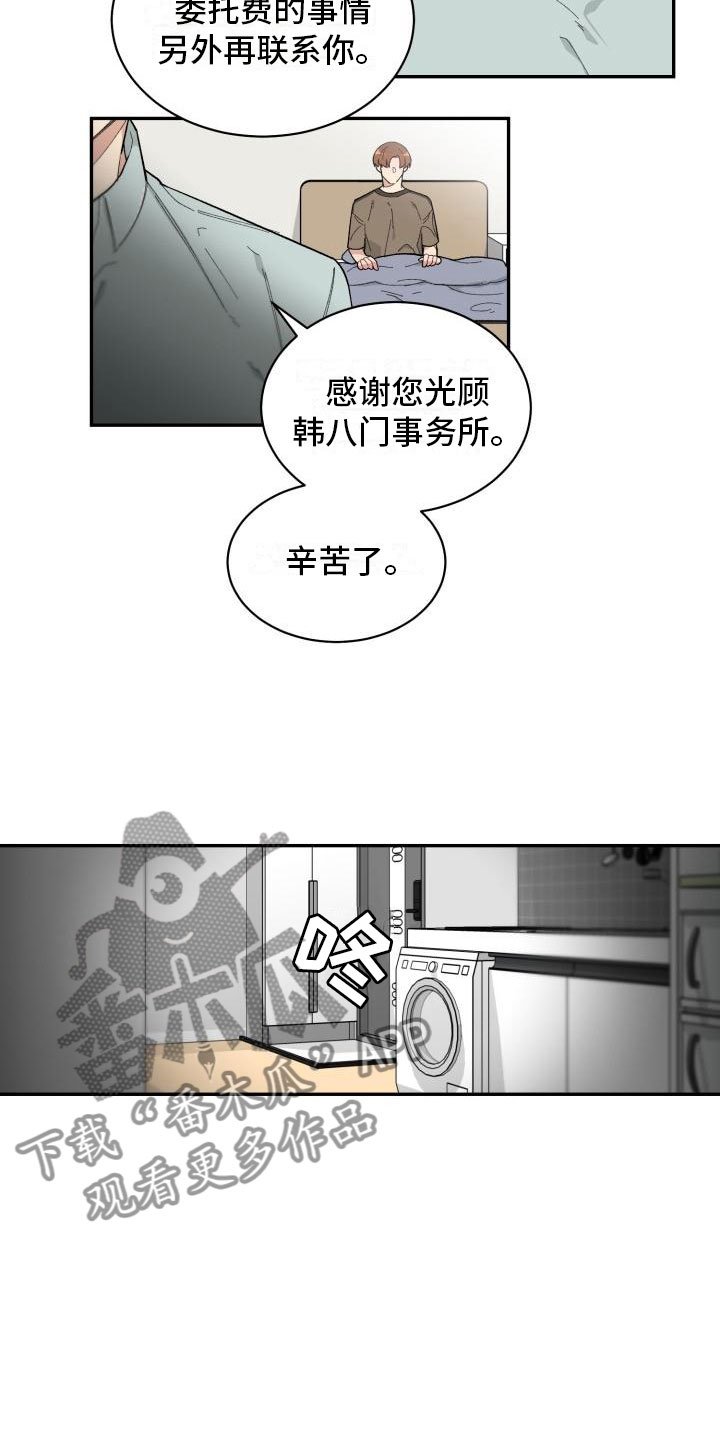 第25章：疏离