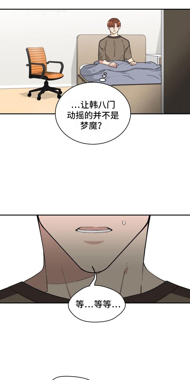 第25章：疏离