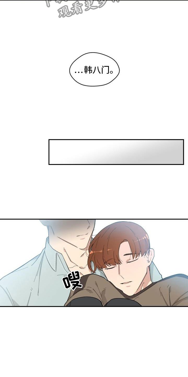 第25章：疏离