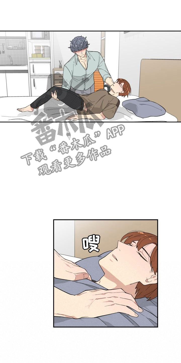 第25章：疏离