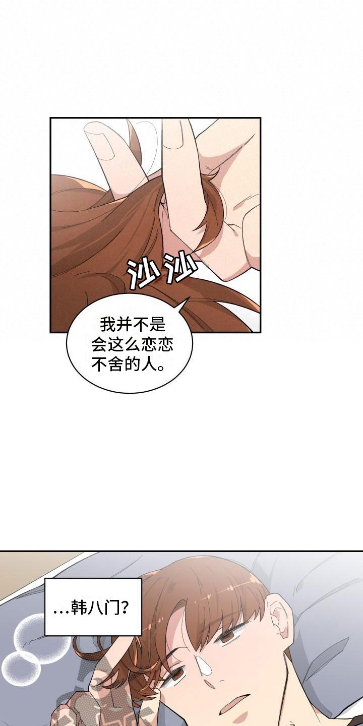 第25章：疏离