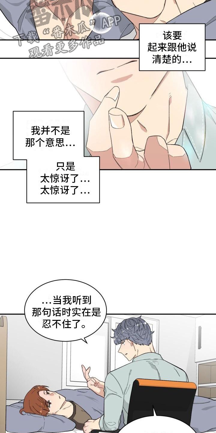 第25章：疏离