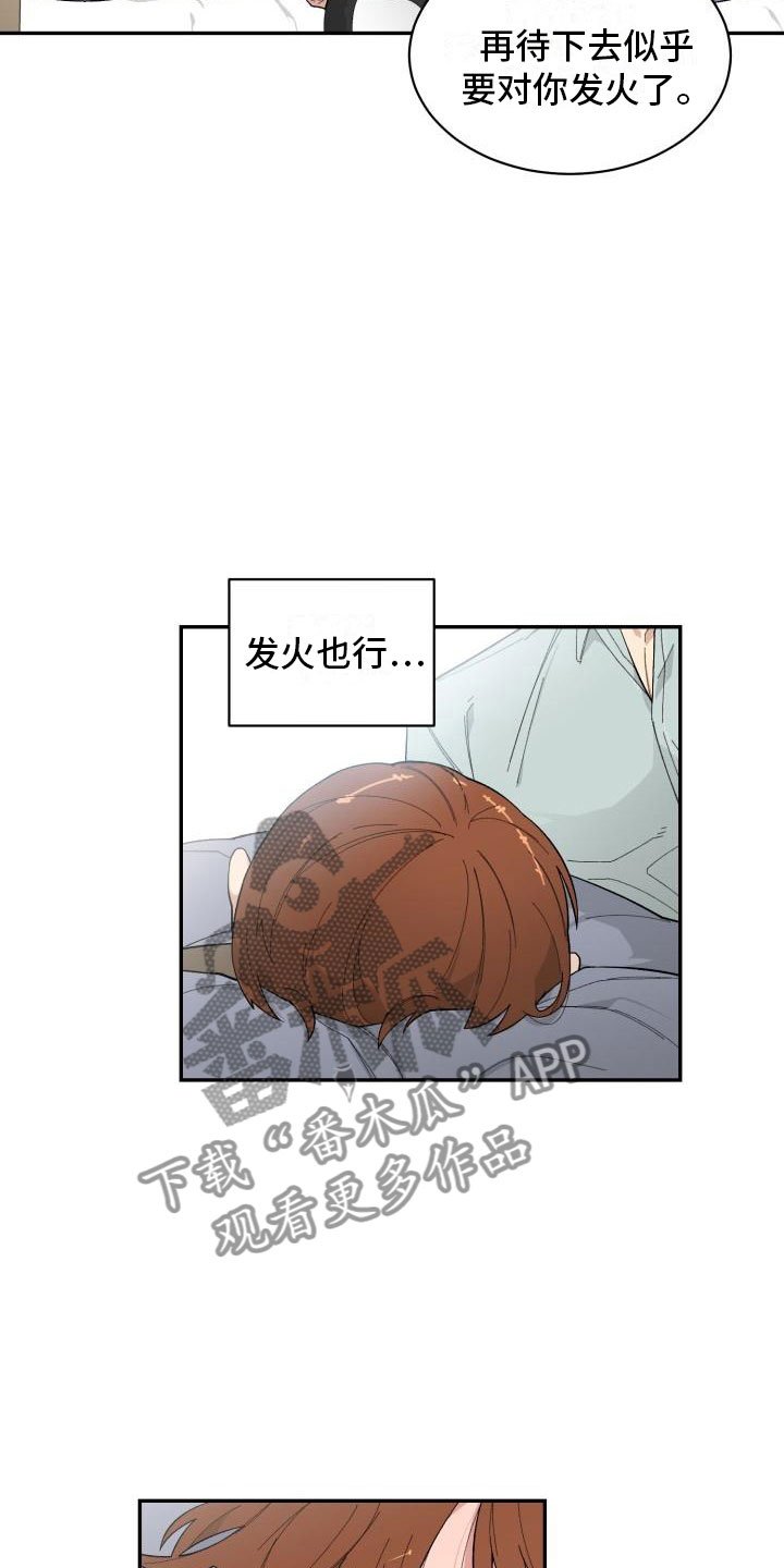 第25章：疏离