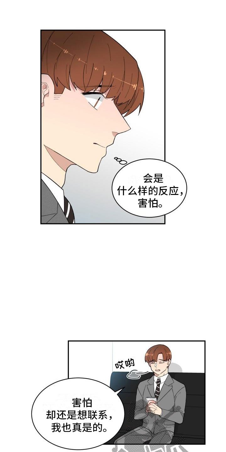 第26章：对峙