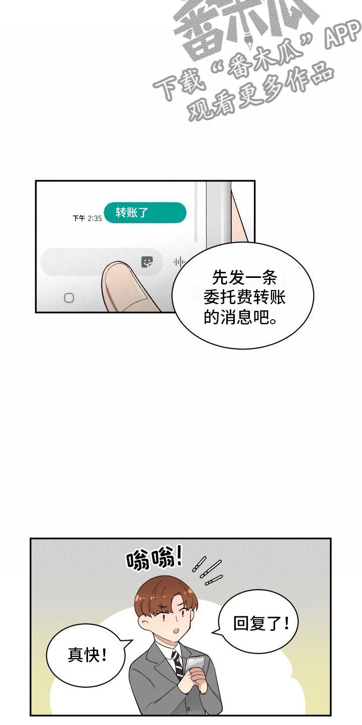 第26章：对峙