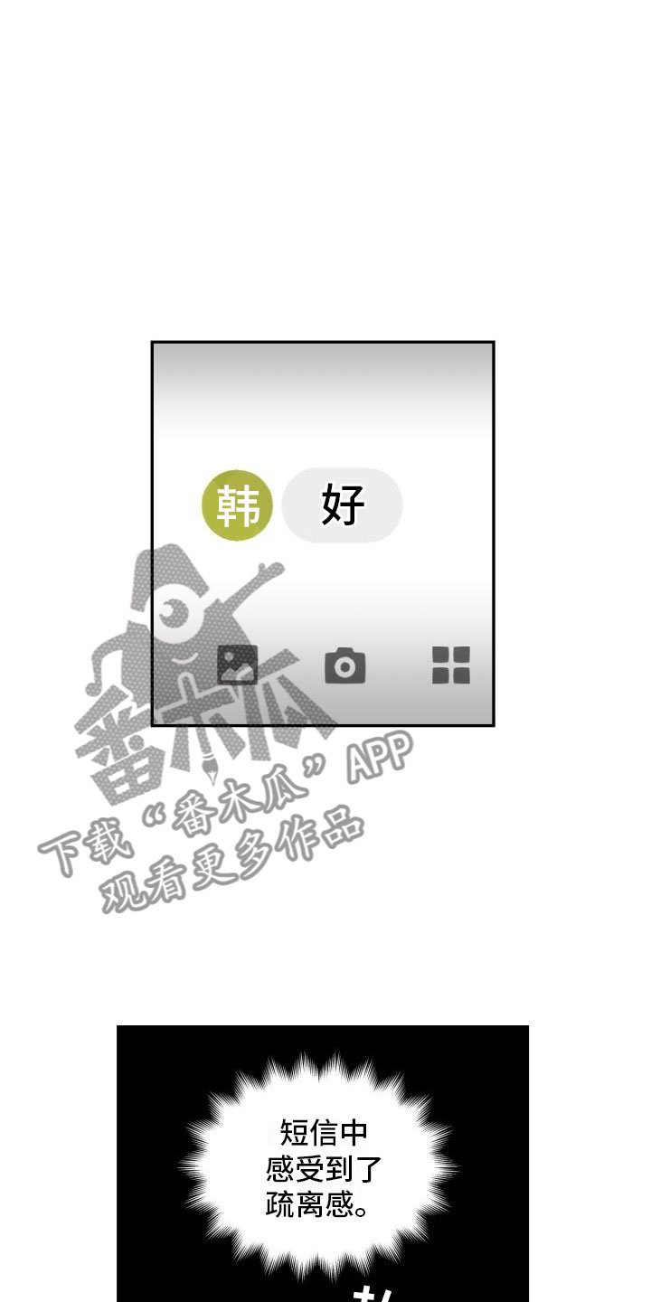 第26章：对峙