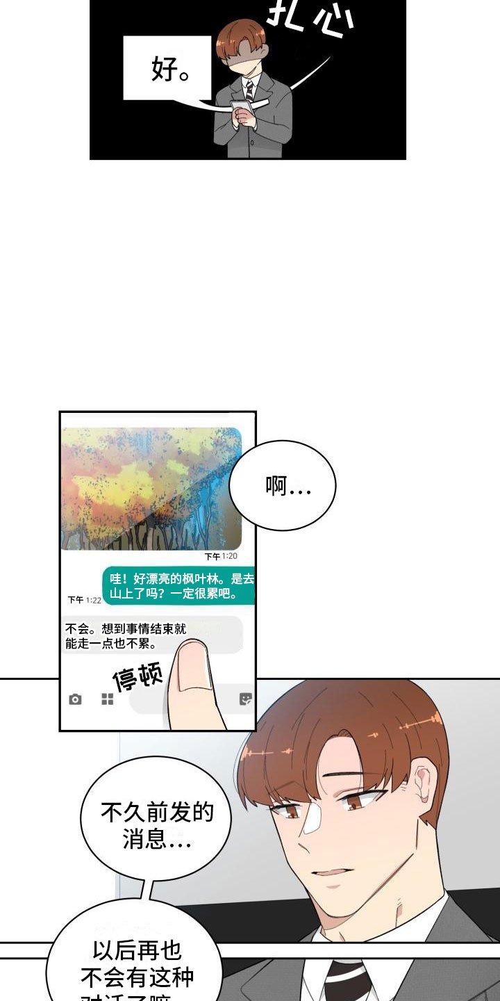 第26章：对峙