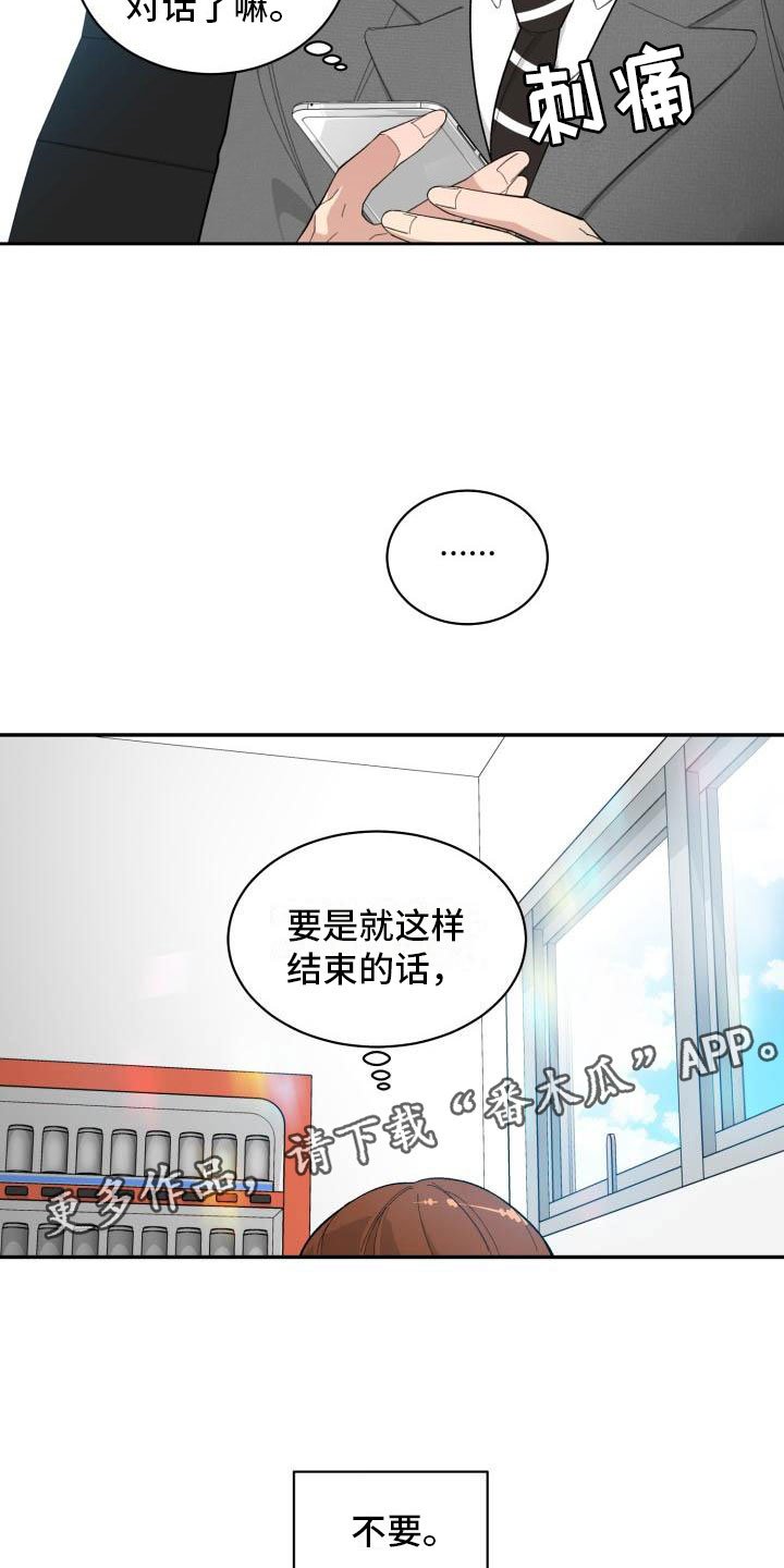 第26章：对峙
