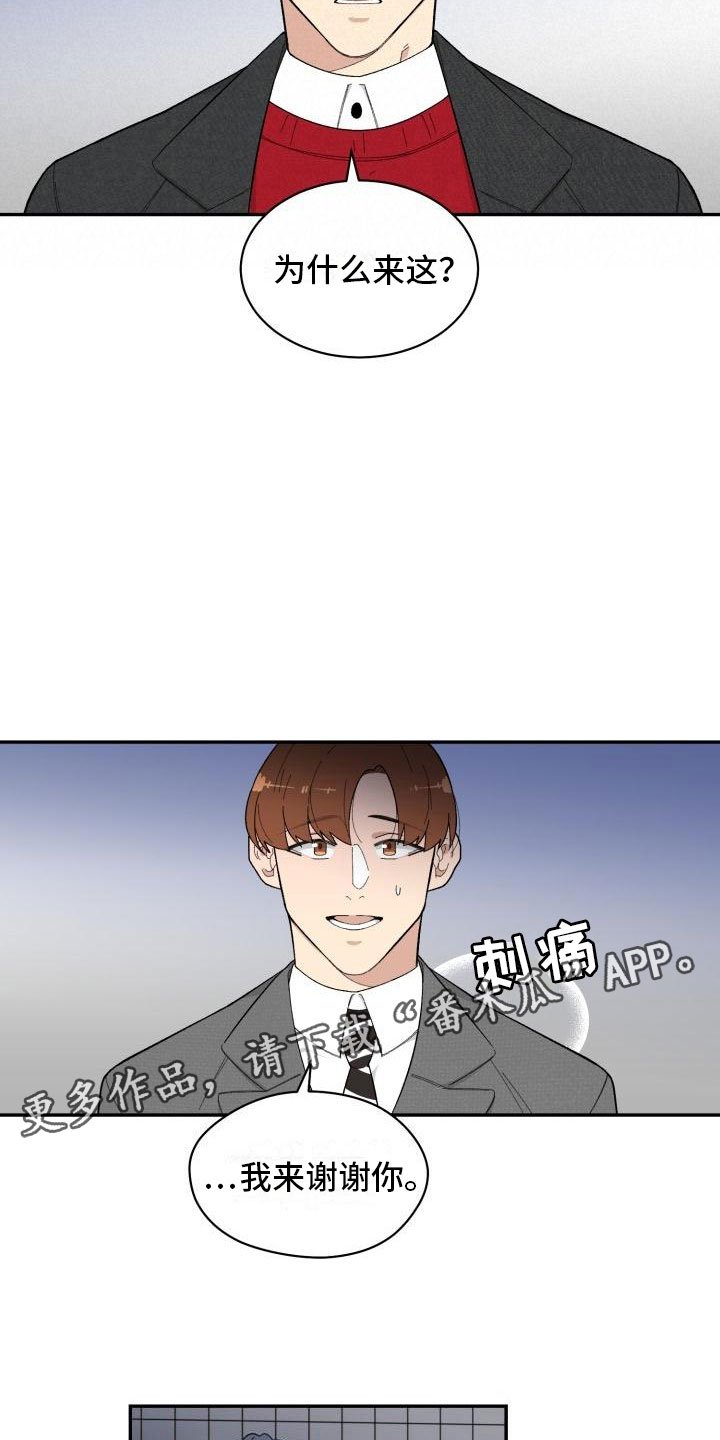 第26章：对峙