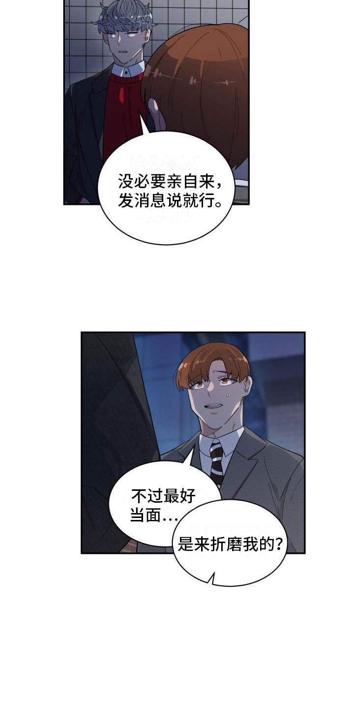 第26章：对峙