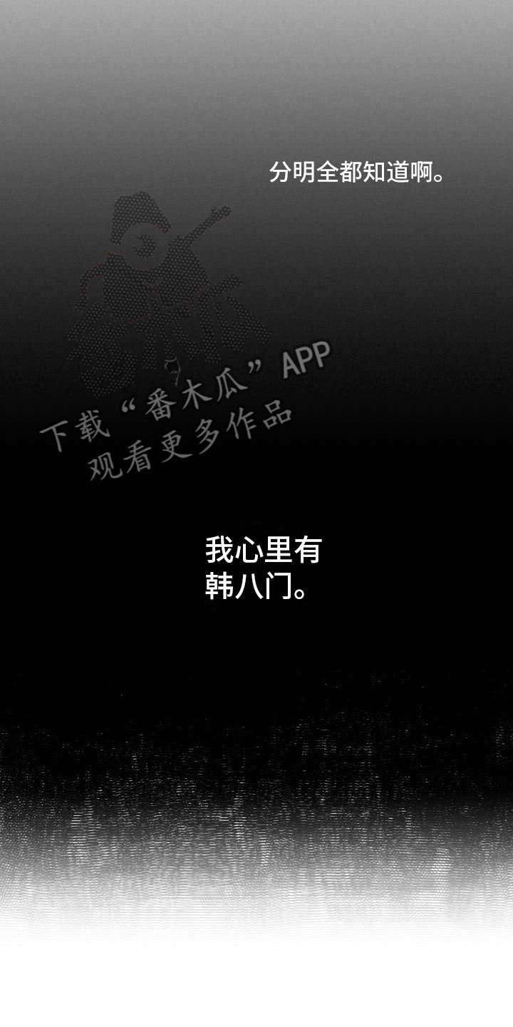 第28章：回头