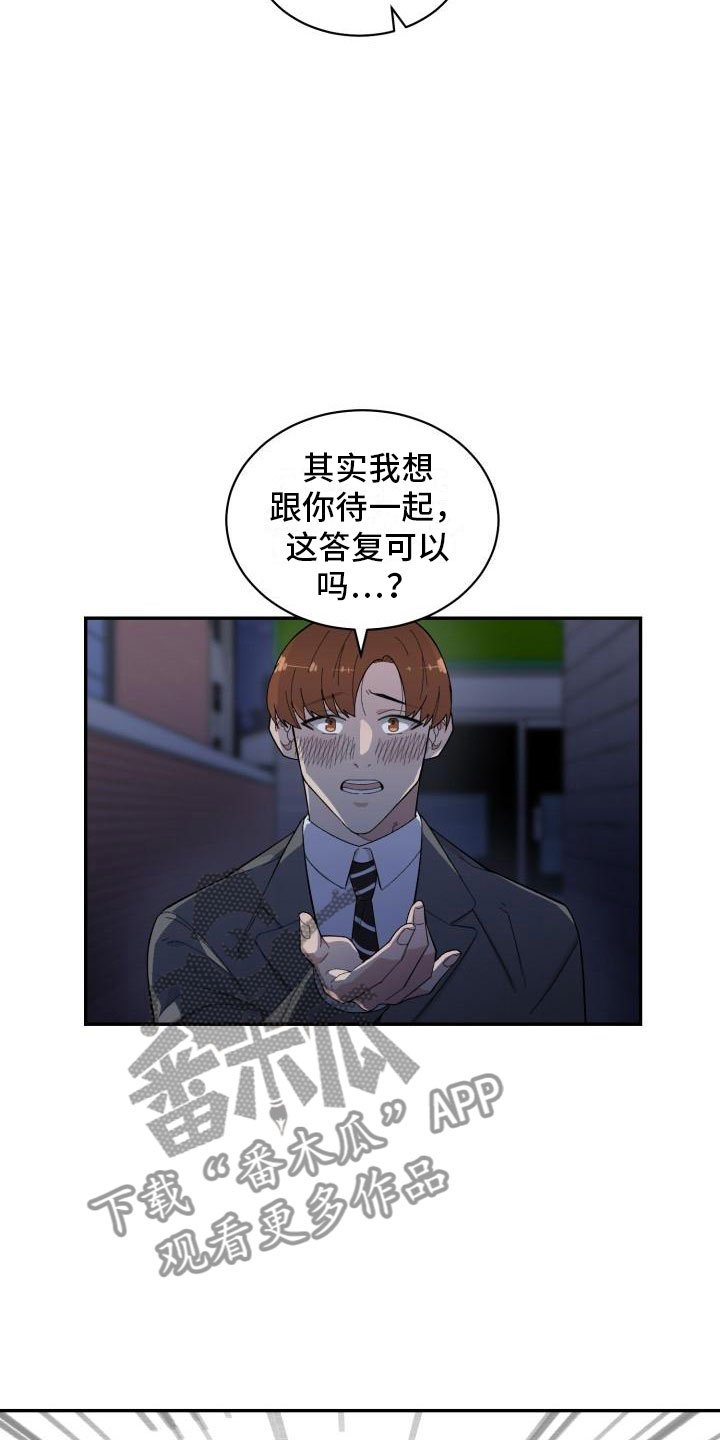 第28章：回头