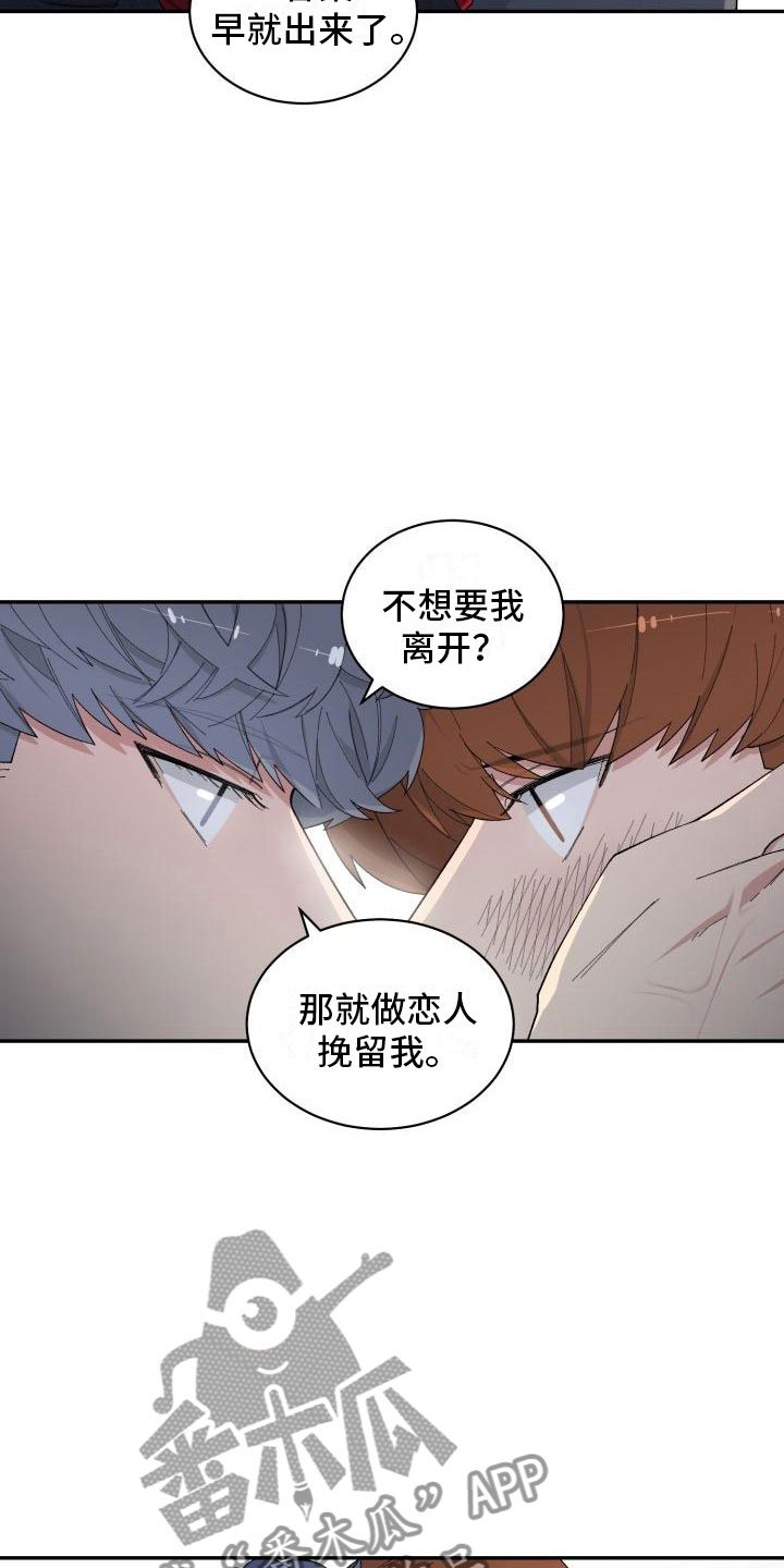 第28章：回头