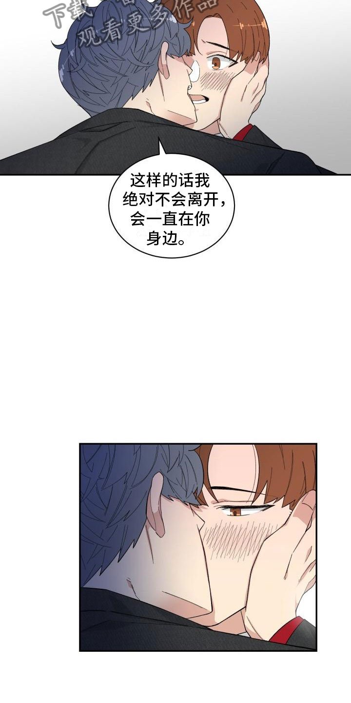 第28章：回头