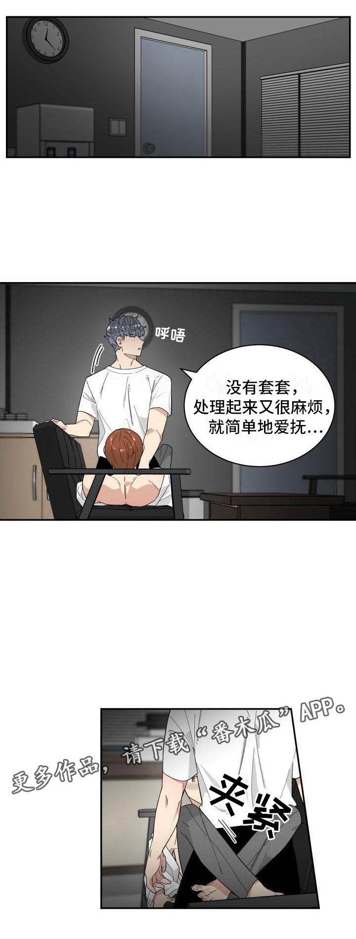 第28章：回头