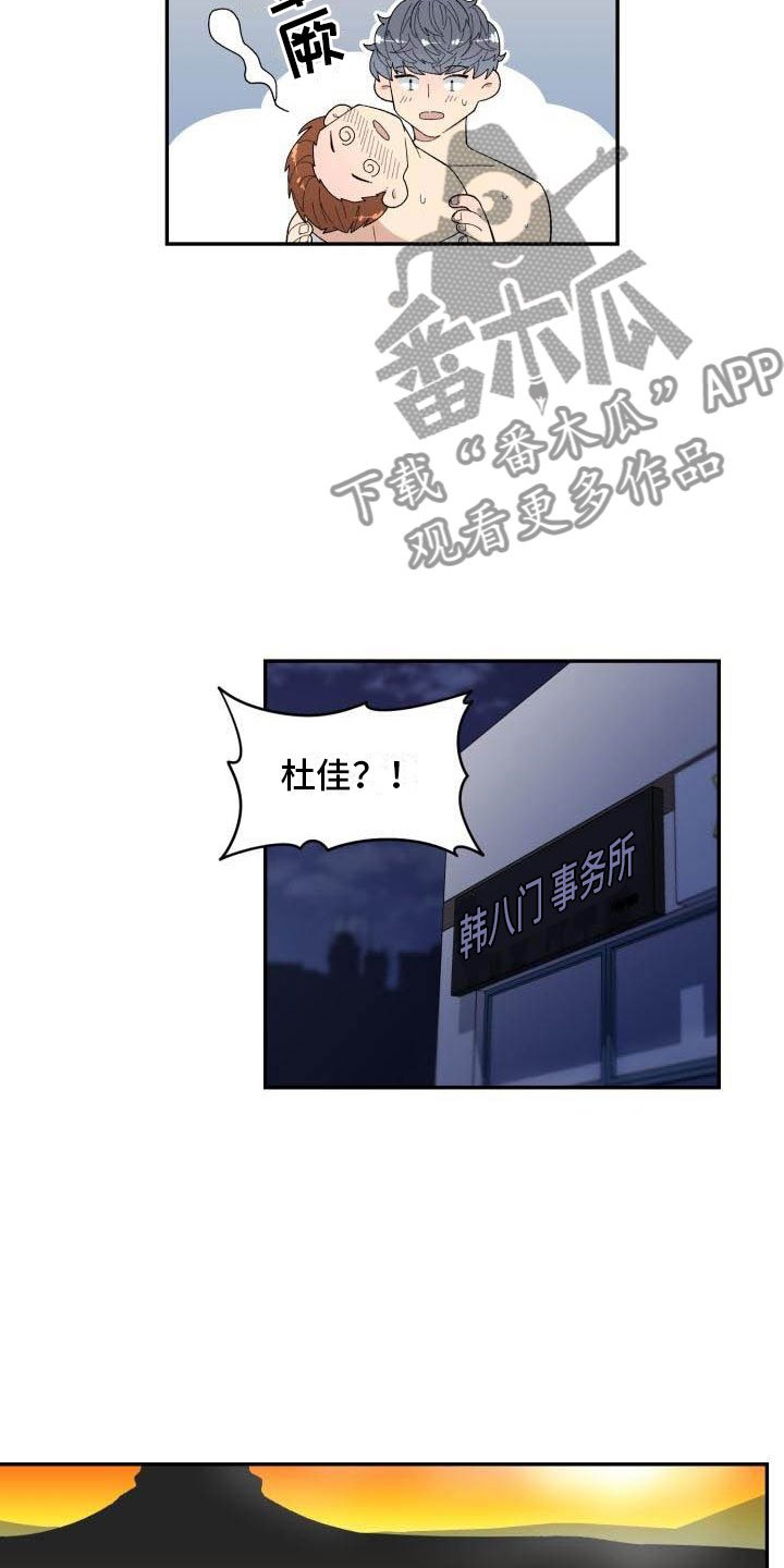 第28章：回头