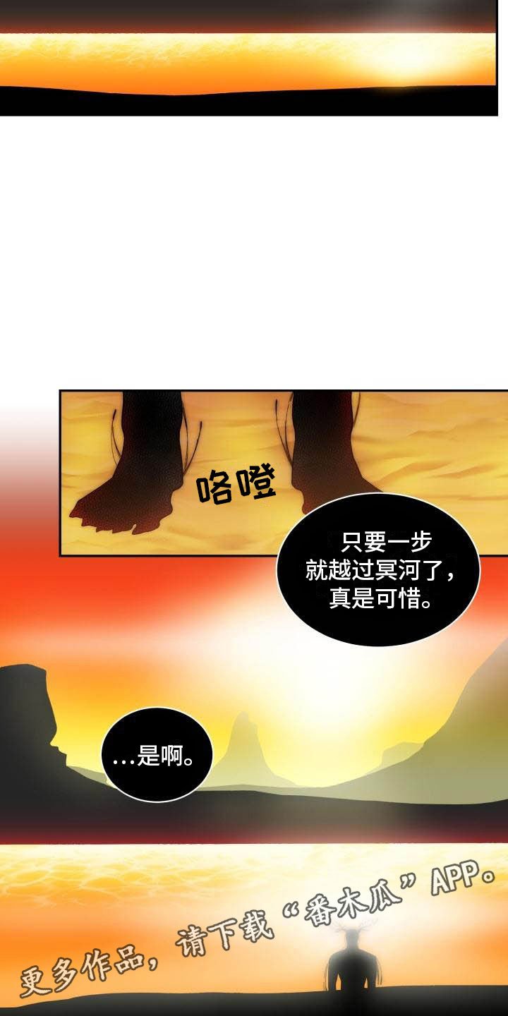 第28章：回头