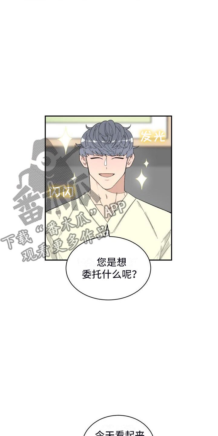 第29章：人渣顾客