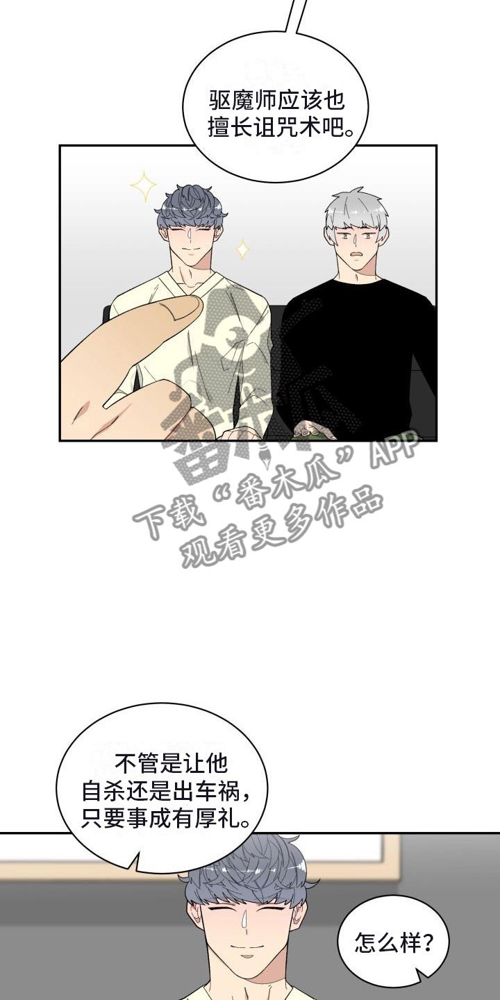 第29章：人渣顾客