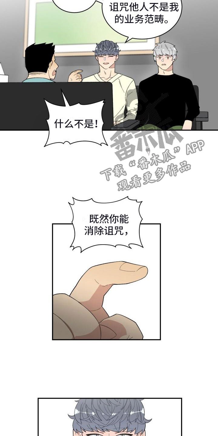 第29章：人渣顾客