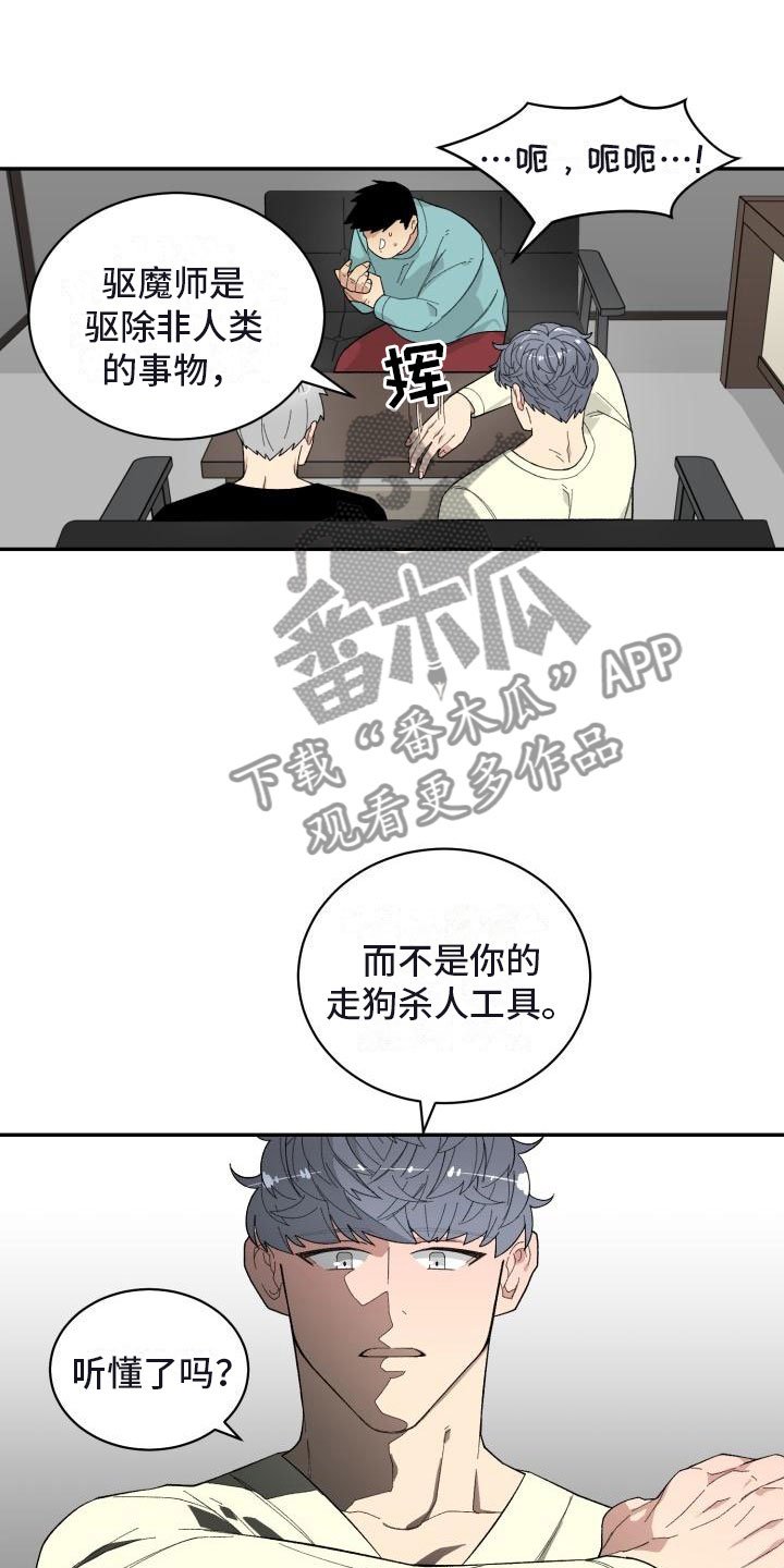 第29章：人渣顾客