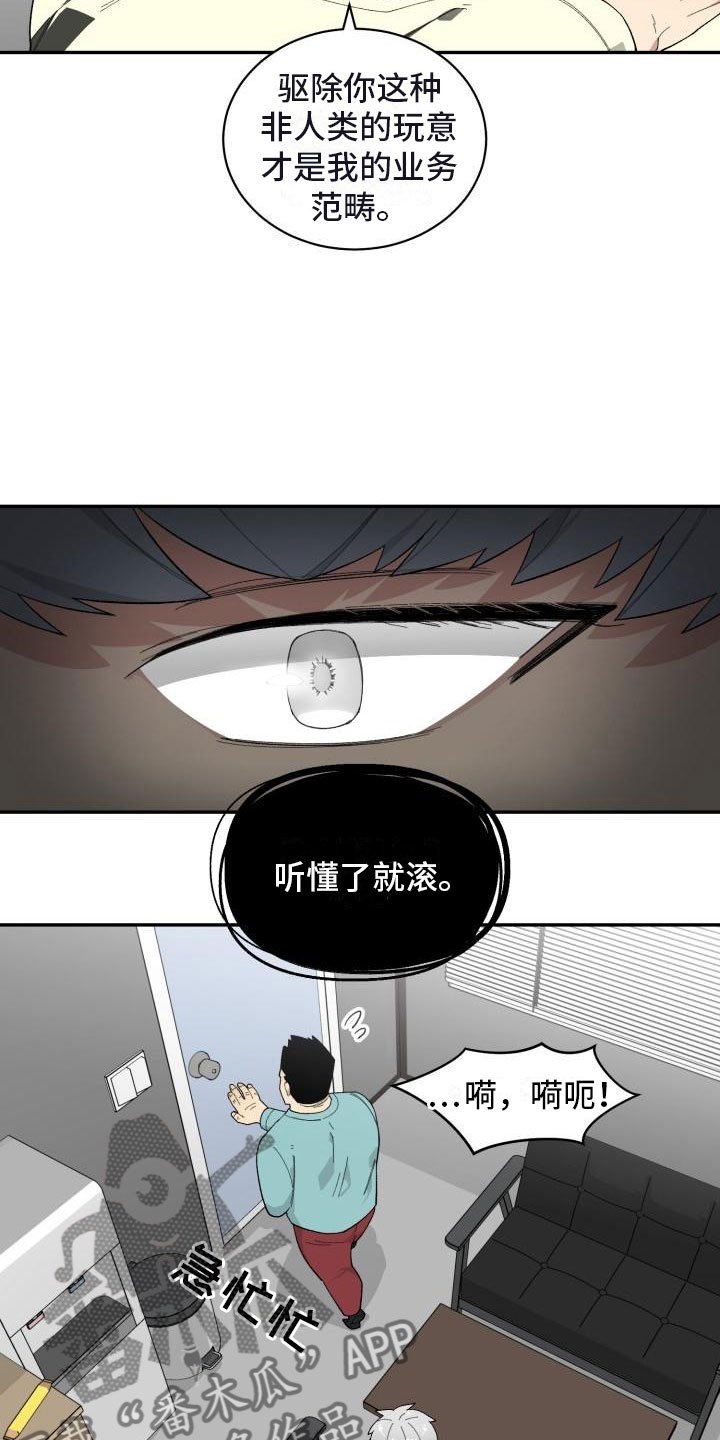 第29章：人渣顾客