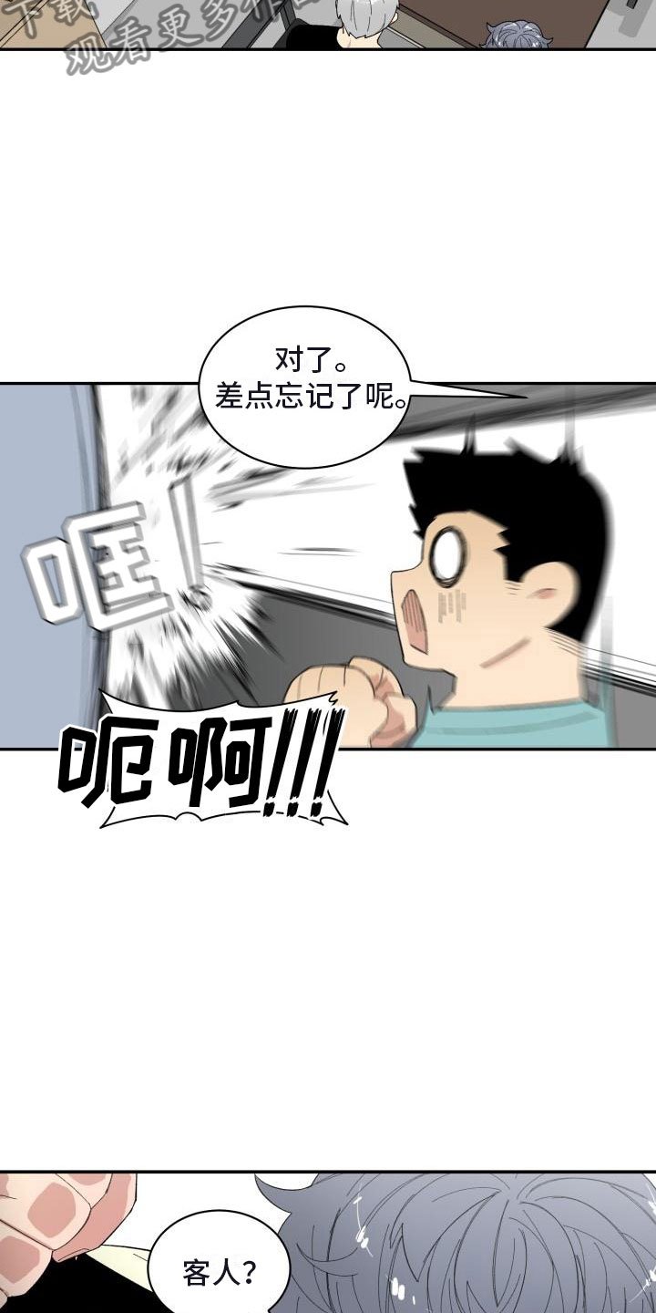 第29章：人渣顾客
