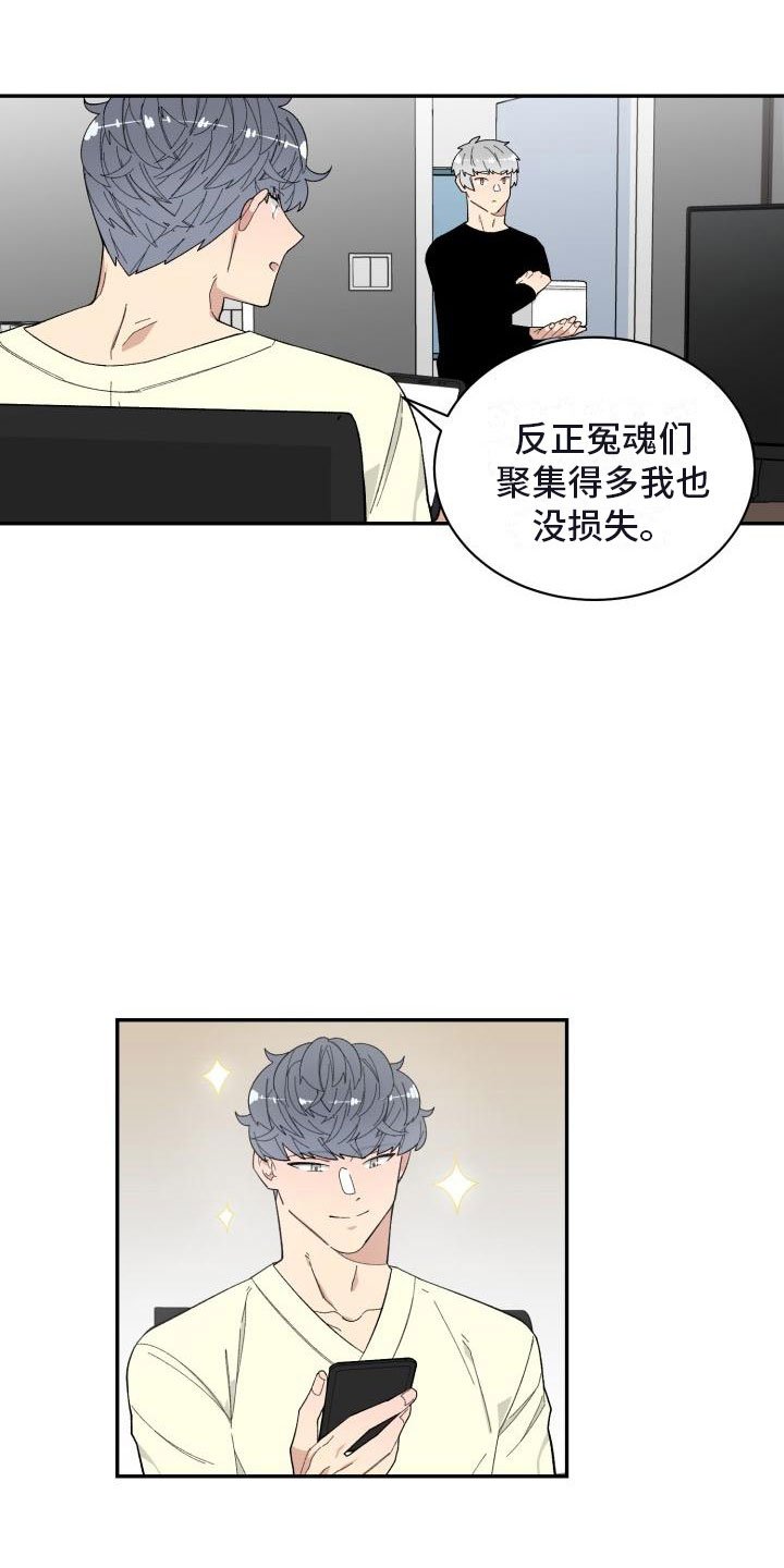 第29章：人渣顾客