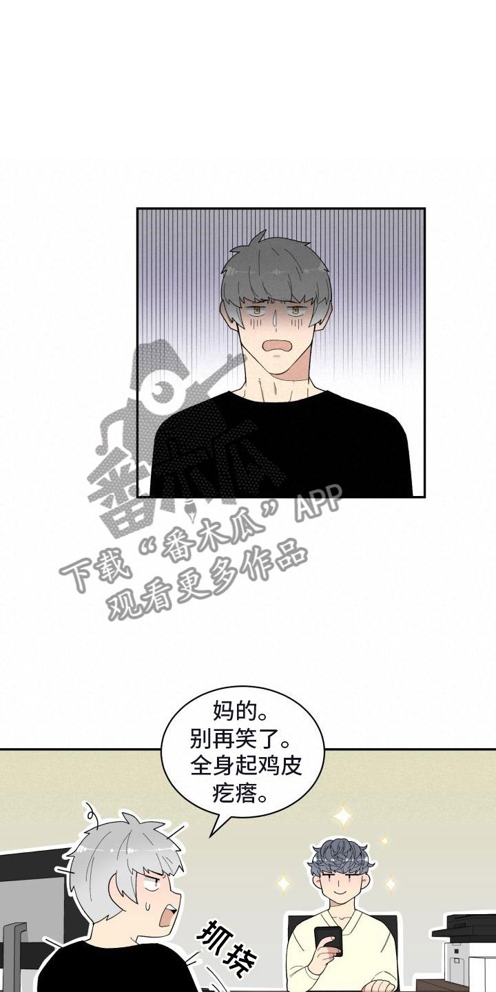 第29章：人渣顾客